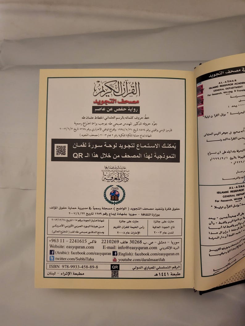 Mushaf al Tajweed Color coded Tajwid Travel Size-5" x 7" Uthmani (ARABIC ONLY)