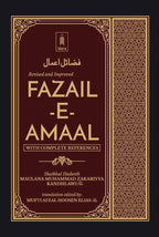 Fazail-e-Amaal Vol-1 Revised/Improve Mufti Afzal Elias English Maulan Zakriya R A