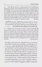 Muntakhab Ahadith (Six Qualities of Dawat and Tabligh)