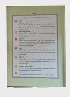 Holy Qur'an Arabic Color Coded Tajweed Roman Transliteration, English Translation