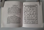 Surah Yasin, Al-Mulk & Ayatul Kursi: Arabic with English Translation