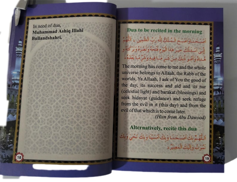 Masnoon Duas by Maulana Ashiq Ilahi (Pocket Size)