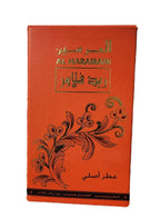 Al Haramain Red Flower Oil Perfume