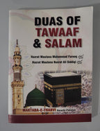 Duaas of Tawaaf & Salam – Small Pocket Size Islamic Prayer Book