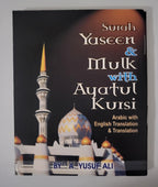 Surah Yasin, Al-Mulk & Ayatul Kursi: Arabic with English Translation