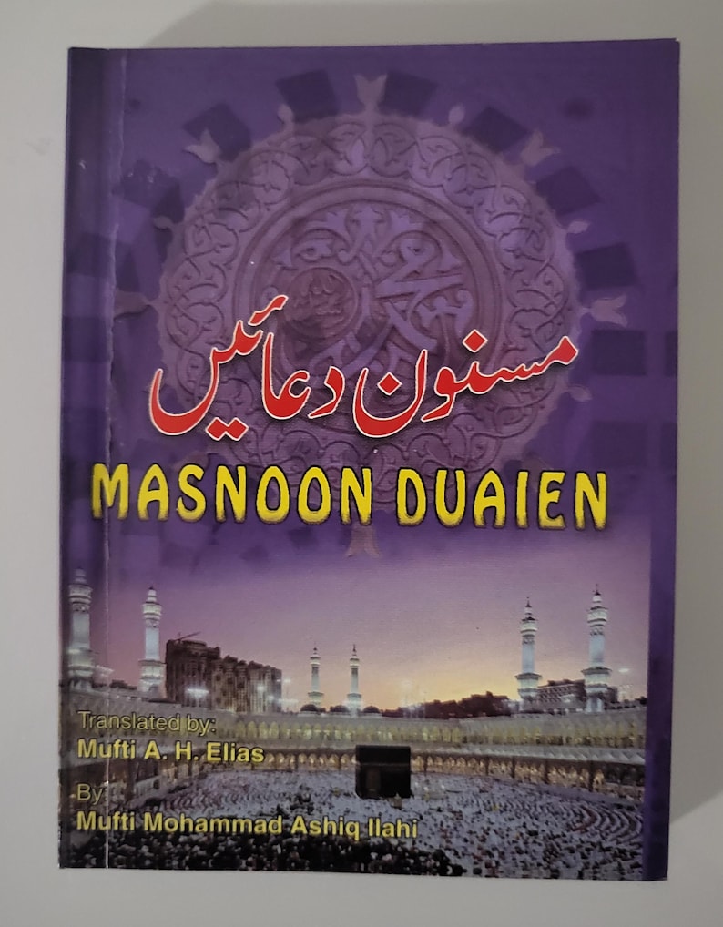 Masnoon Duas by Maulana Ashiq Ilahi (Pocket Size)