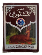 Kasturi Musk 3ml Oil Perfumes free from alcohol unisex